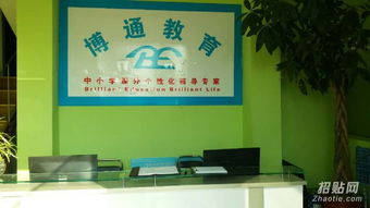 专业一对一，精准提分路——邹城博通数学英语个性化辅导