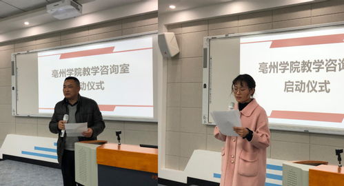 亳州学院搭建学习共同体 助力青年教师成长